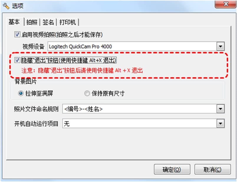 世新会议签到软件官方下载使用教学