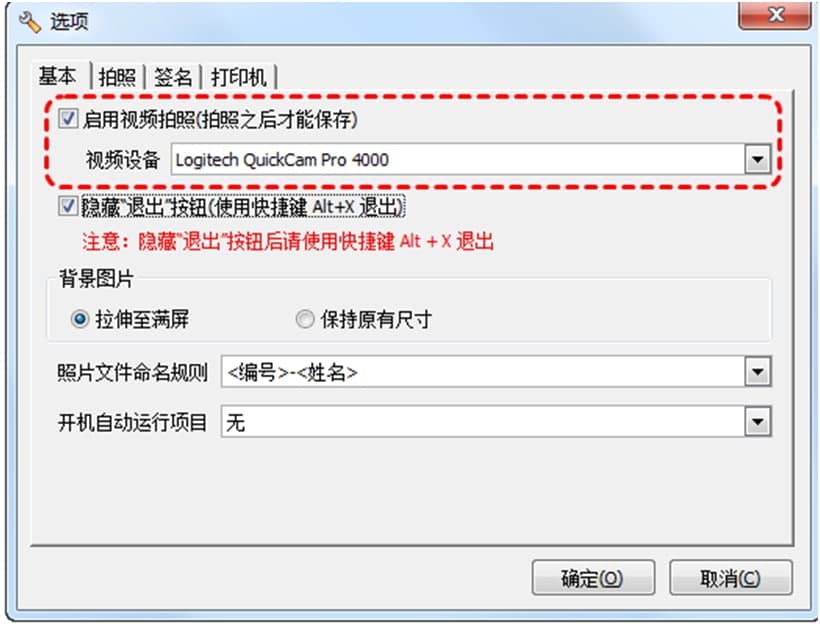 世新会议签到软件官方下载使用教学
