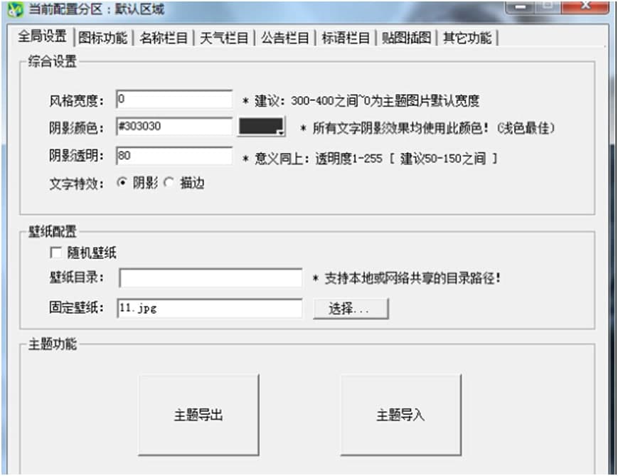 唯一网吧桌面电脑版下载使用教学