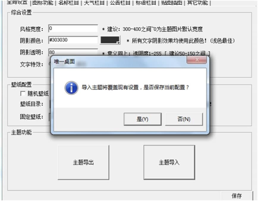 唯一网吧桌面电脑版下载使用教学