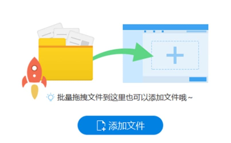 迅捷CAD转换器官方下载使用教学
