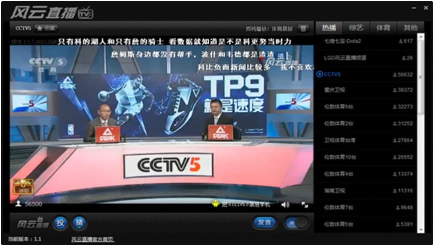 风云直播官方版下载及加入直播的方法详细介绍