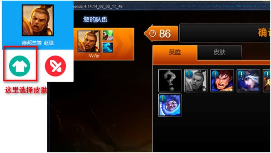 乐派英雄联盟宝盒中美化皮肤的常见问题详细介绍