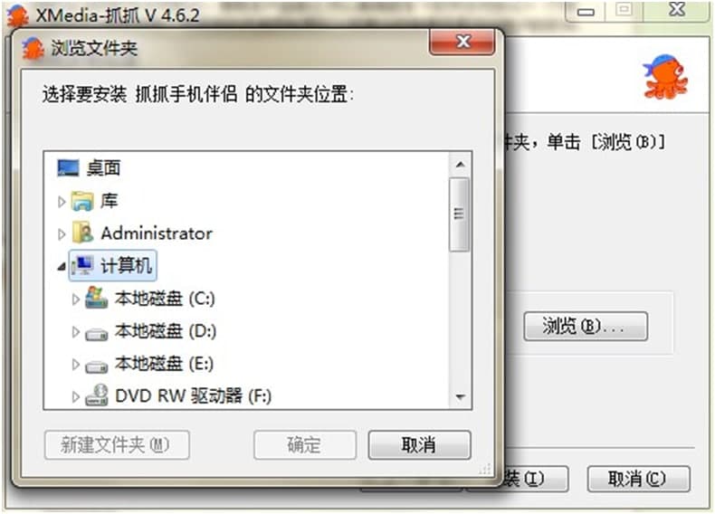 抓抓手机伴侣的基本内容与安装教程详细介绍