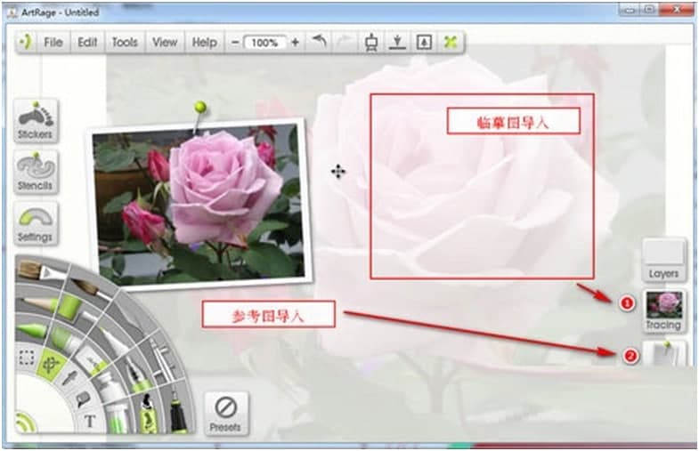 artrage使用方法