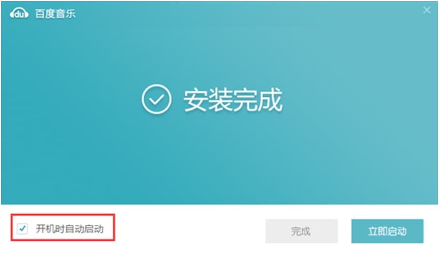 百度音乐vip去广告版使用说明