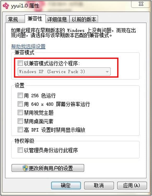 多玩剑三安装问题