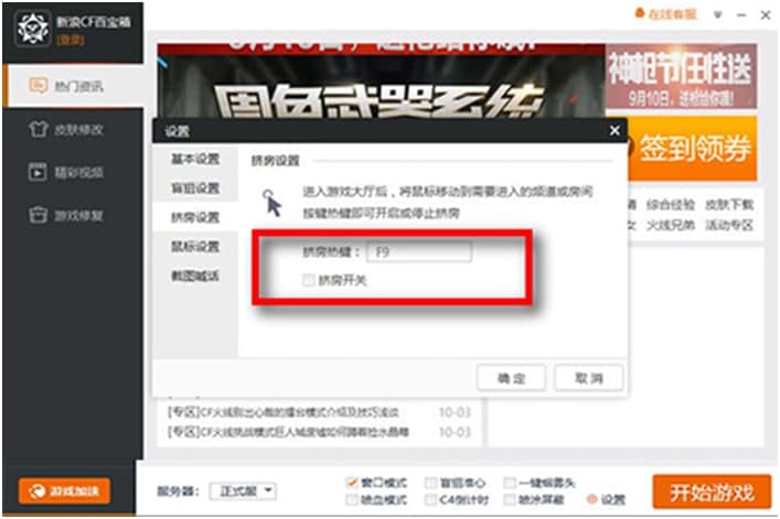 火线魔盒（firebox）安装使用技巧