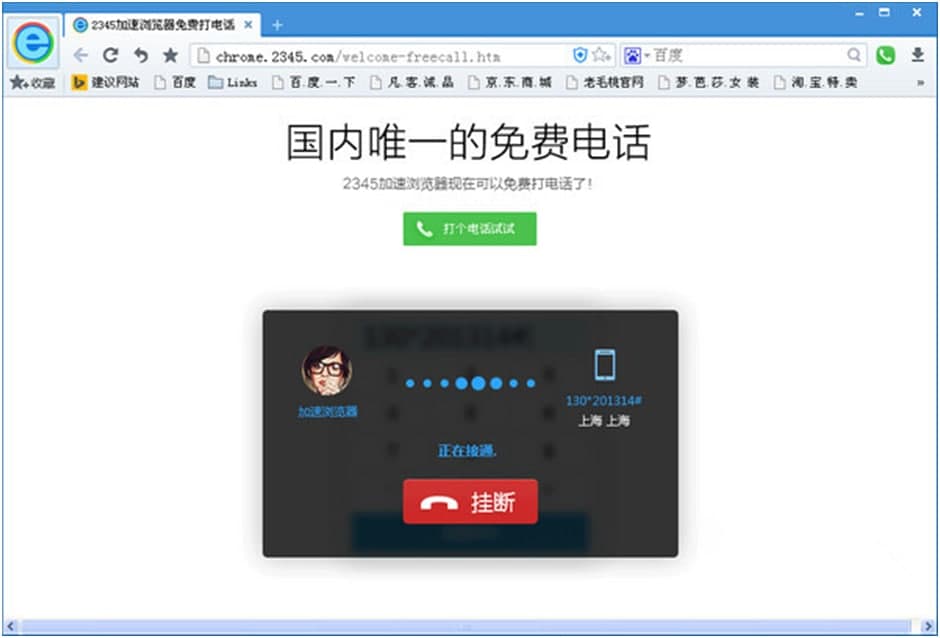 加速浏览器（2345加速浏览器）使用技巧