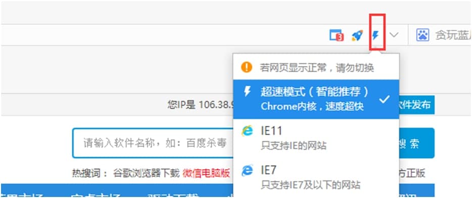 加速浏览器（2345加速浏览器）使用技巧