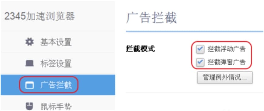 加速浏览器（2345加速浏览器）使用技巧