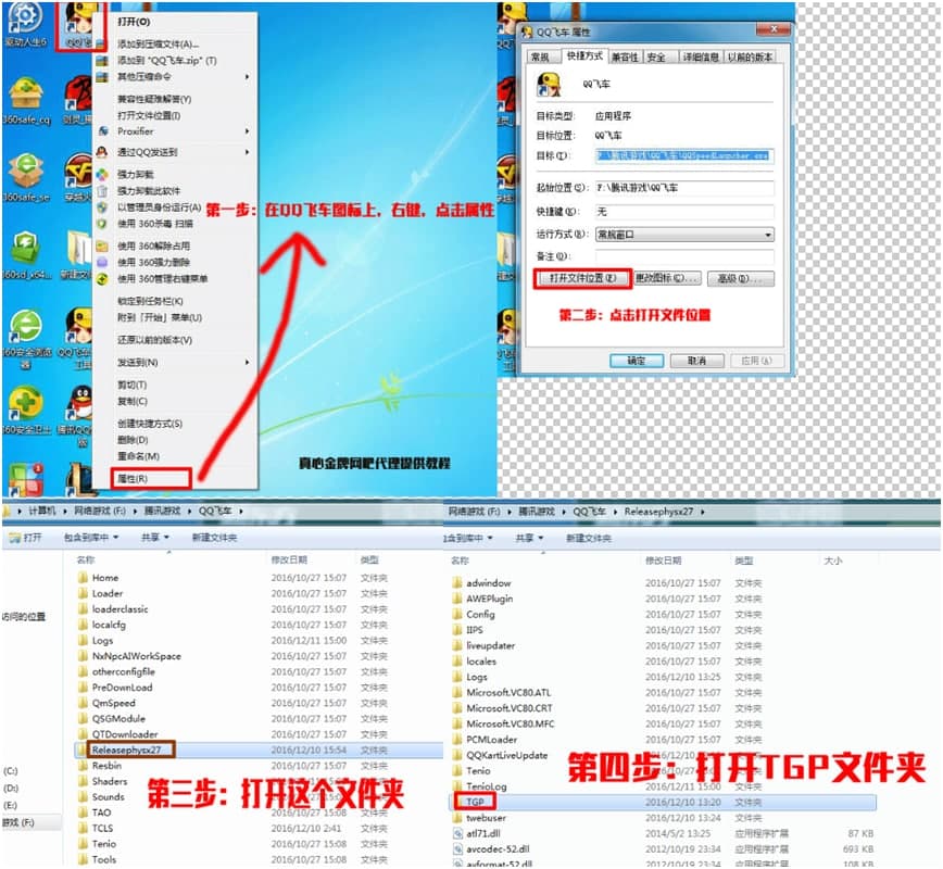 金牌网吧奖励QQ飞车没有特权解决教程