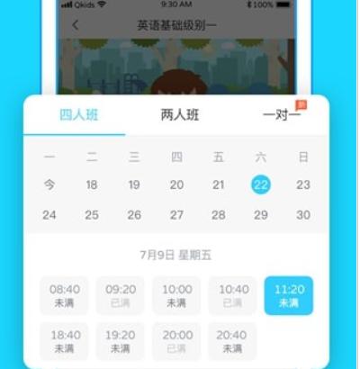 久趣英语学习软件安装教程介绍