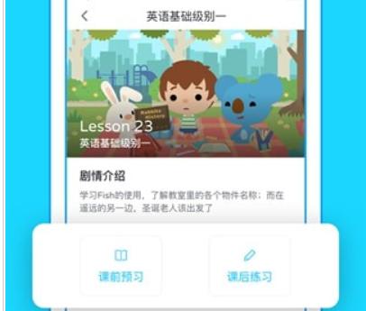 久趣英语学习软件安装教程介绍
