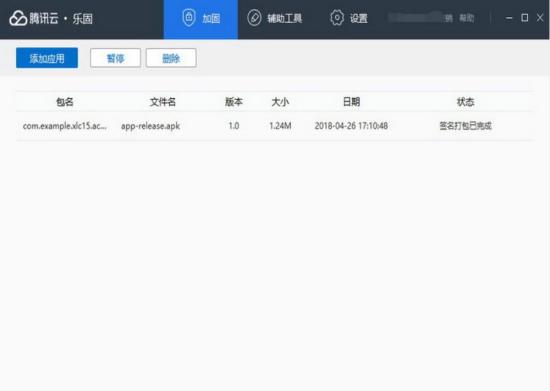 乐固自动工具官方下载