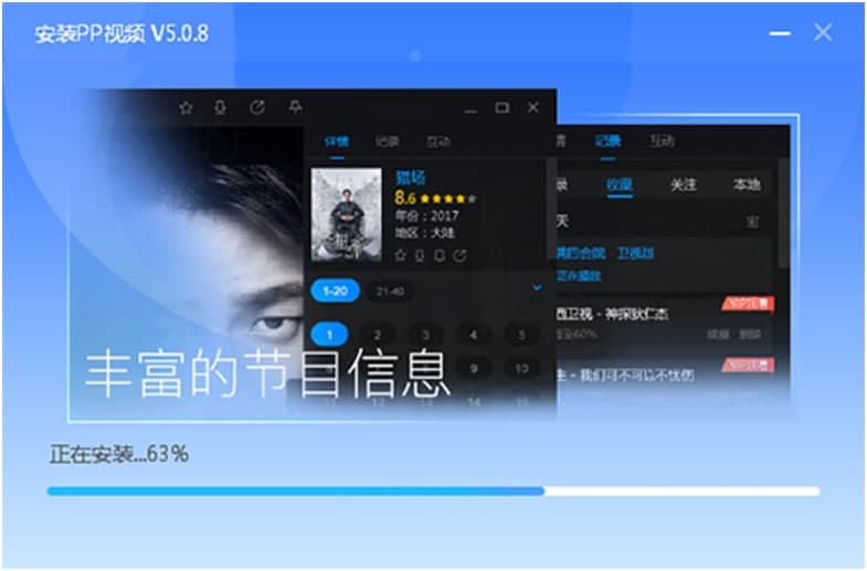 pplive在线观看安装卸载教程