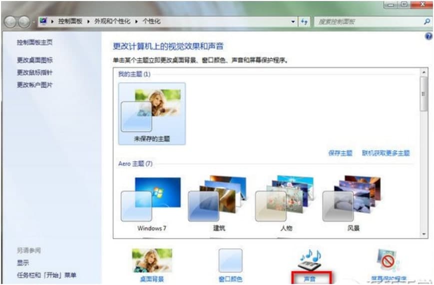 开机声音下载切换说明