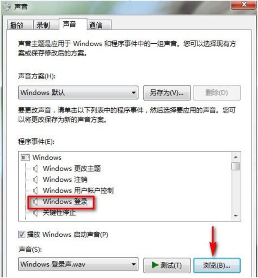 开机声音下载切换说明