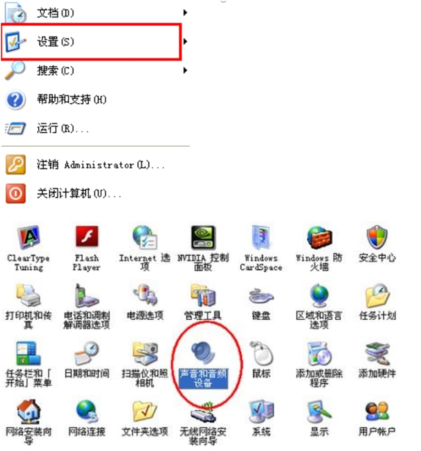 开机声音下载切换说明