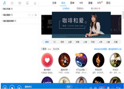怎么使用酷狗