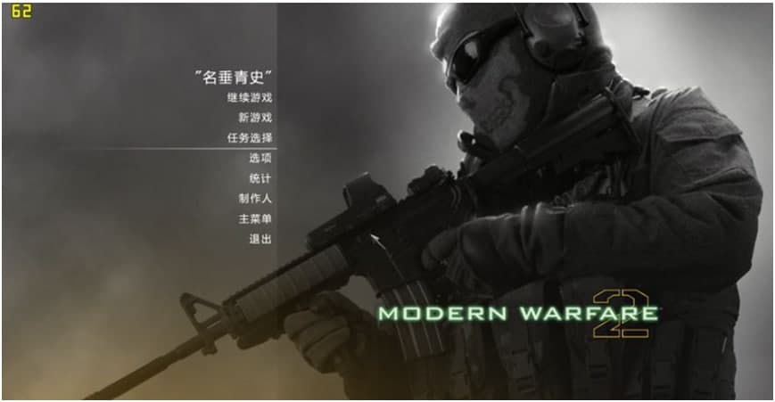 使命召唤6通关存档使用说明