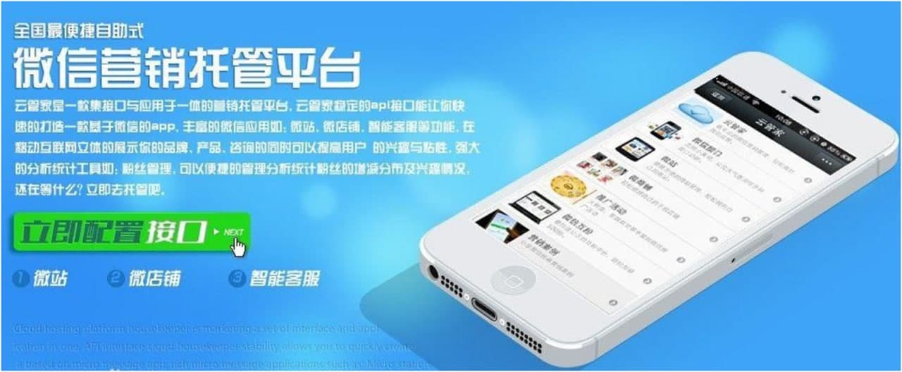 微信互粉平台（云管家）详细功能说明