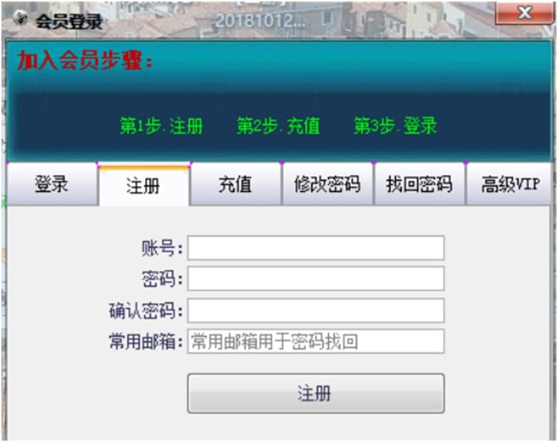 玄神金牌网吧代理使用注意事项