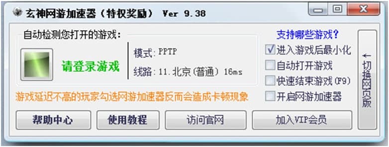 玄神金牌网吧代理使用注意事项