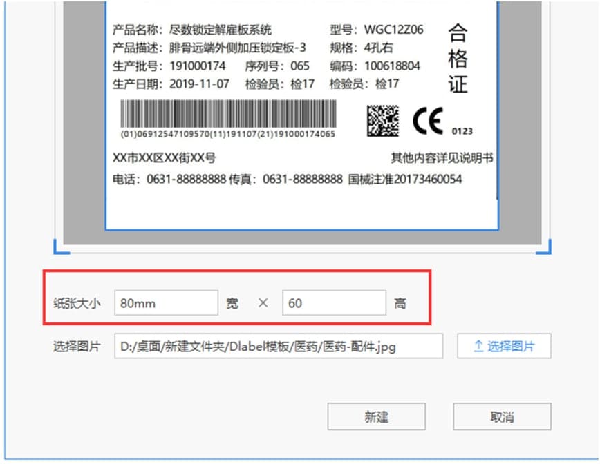 DLabel官方版快速打印教学