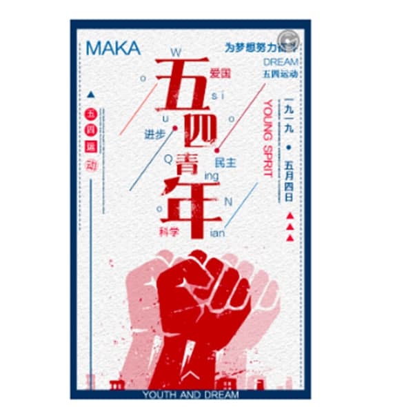 MAKA官方下载图文使用教程