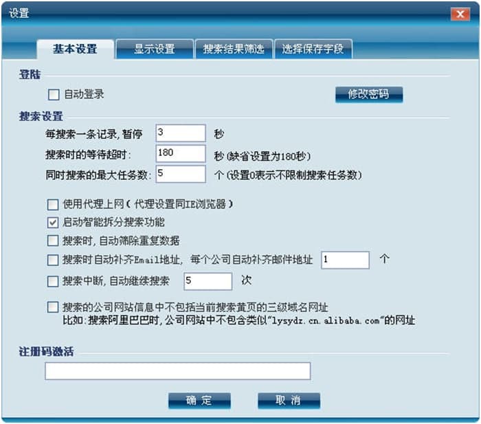 博购企业名录软件功能以及常见问题