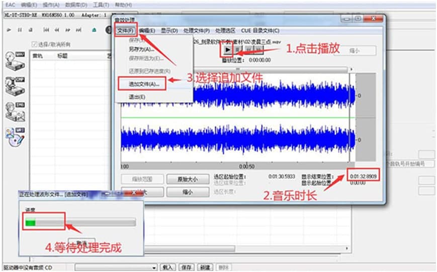 狸窝DVD光盘刻录WAV音乐文件成音乐CD