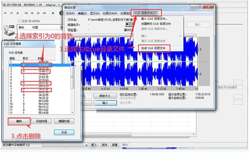 狸窝DVD光盘刻录WAV音乐文件成音乐CD