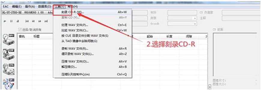 狸窝DVD光盘刻录WAV音乐文件成音乐CD