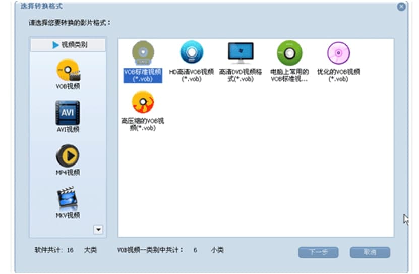 蒲公英VOB格式转换器常见问题解答