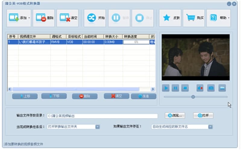 蒲公英VOB格式转换器常见问题解答