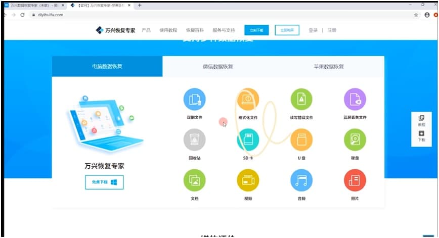 万兴恢复专家电脑数据恢复教程