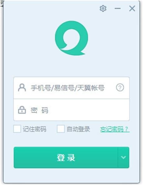 易信电脑版官方下载使用帮助
