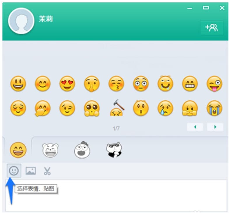 易信电脑版官方下载使用帮助