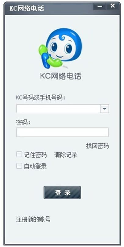 KC网络电话的基本介绍与功能特性阐述