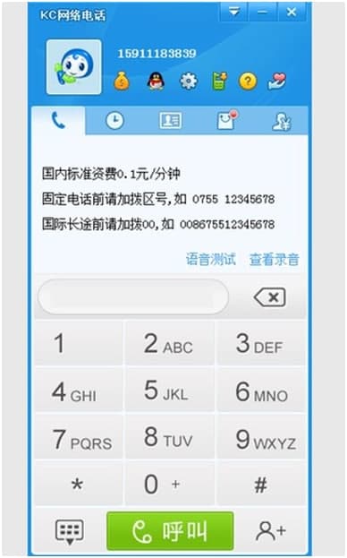 KC网络电话的基本介绍与功能特性阐述