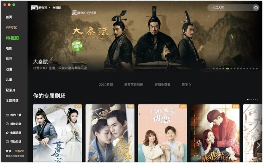爱奇艺PPS影音的基本介绍与特色功能