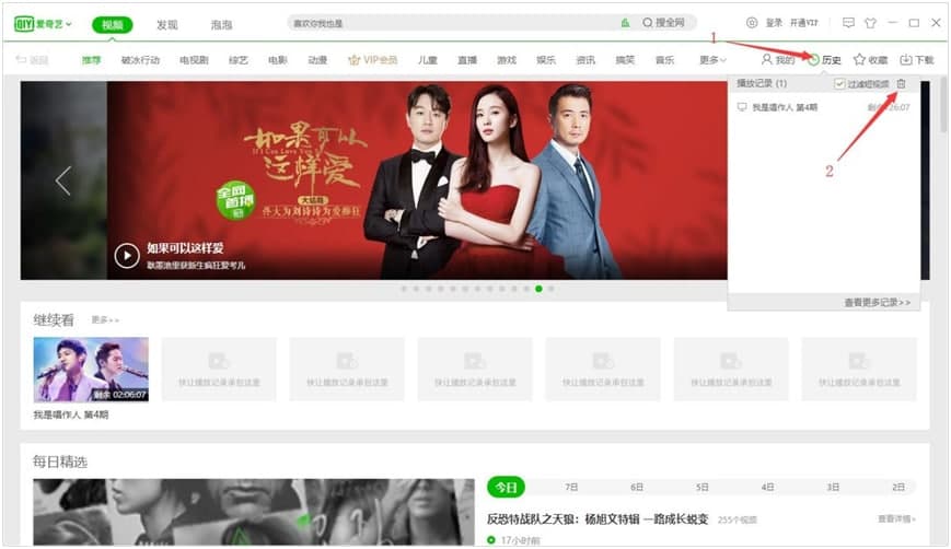 爱奇艺PPS影音的基本介绍与特色功能