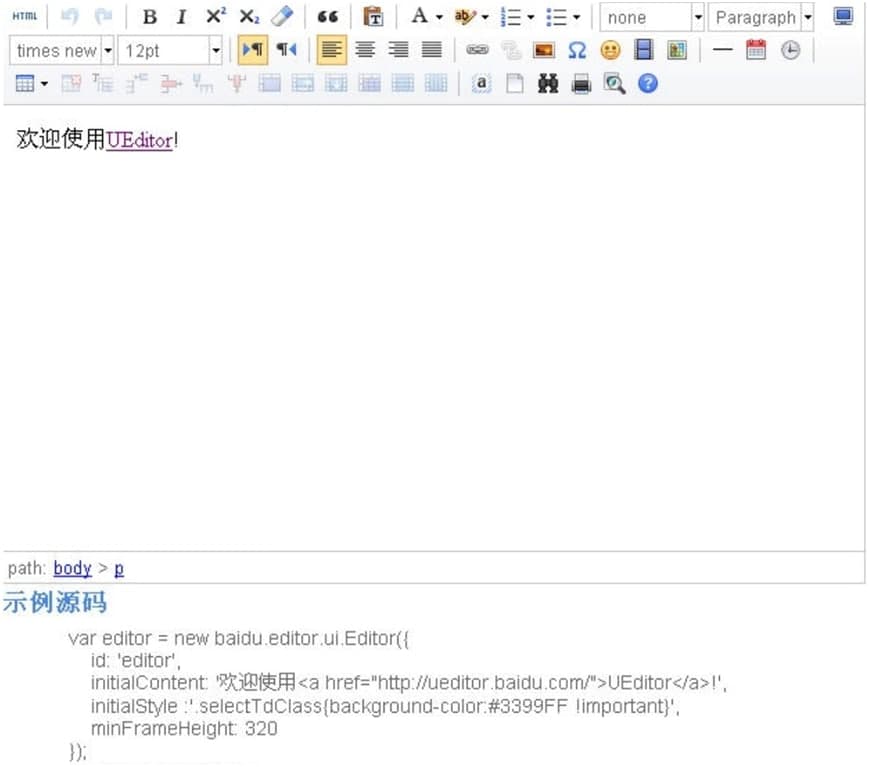百度UEditor编辑器的基本介绍与特色功能