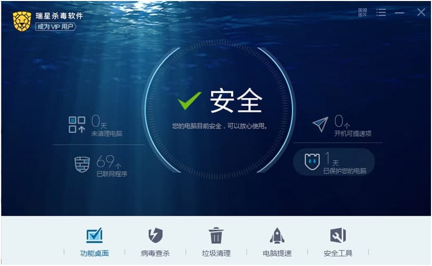 瑞星杀毒软件基本介绍与功能优势阐述