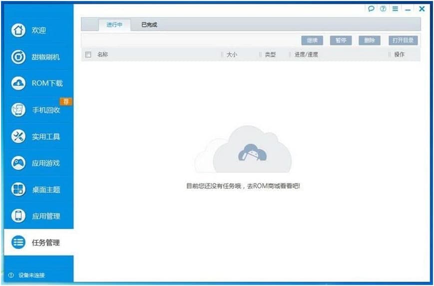 甜椒刷机助手的基本介绍与特色功能阐述