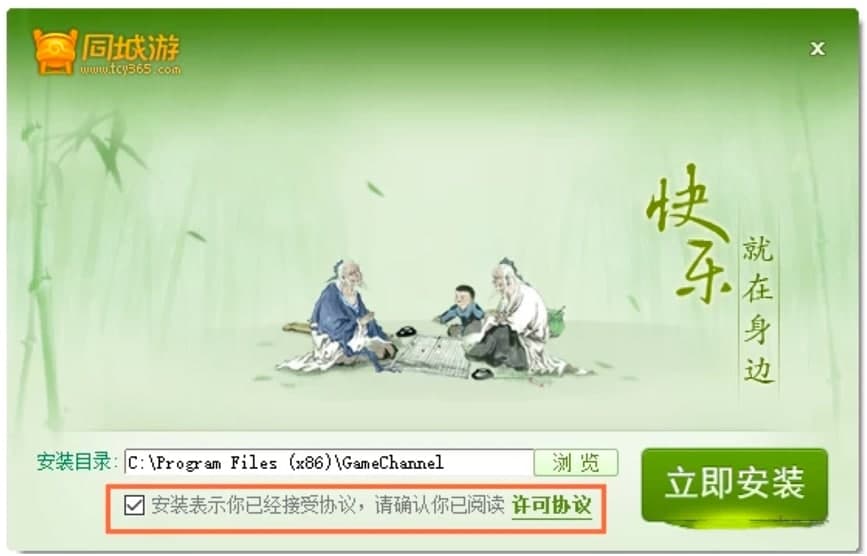 同城游大厅电脑版基础使用技巧详细介绍