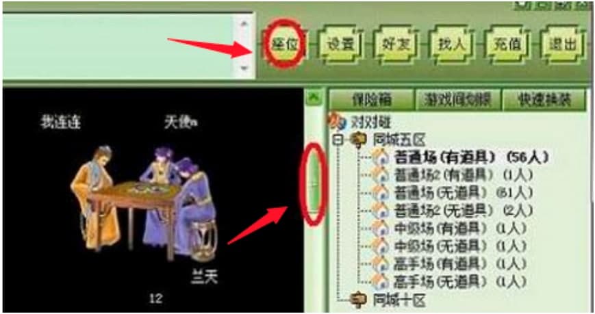 同城游大厅电脑版基础使用技巧详细介绍