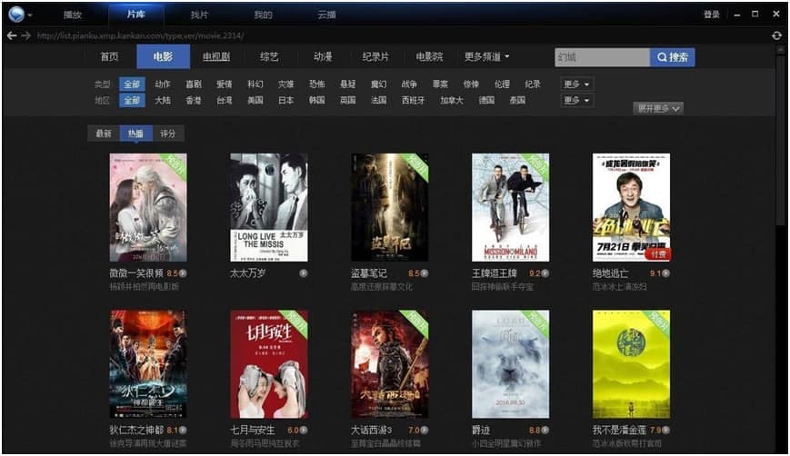 迅雷看看高清播放器的基本介绍与软件特点简述