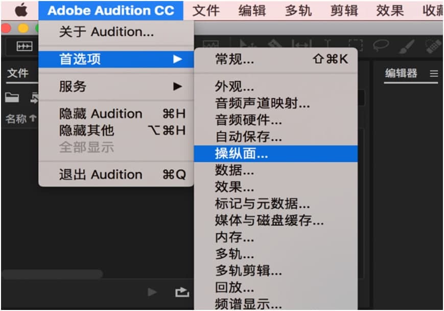 Adobe Audition录制和编辑音乐教学